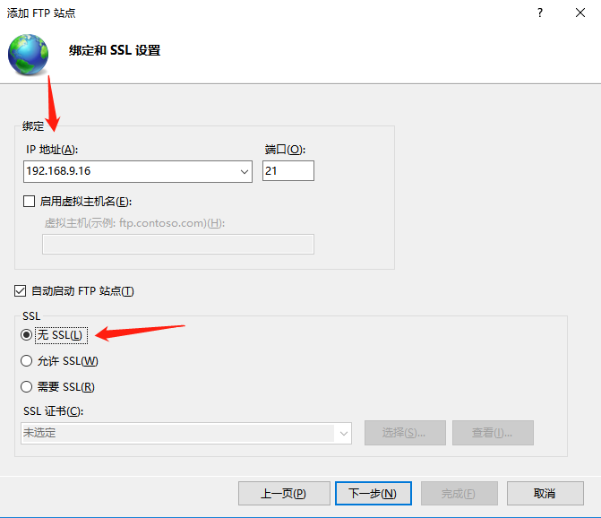 身份验证选基本，选择所有用户，权限全勾，点击完成即可