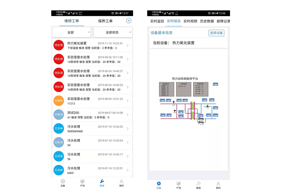 手机控制plc界面